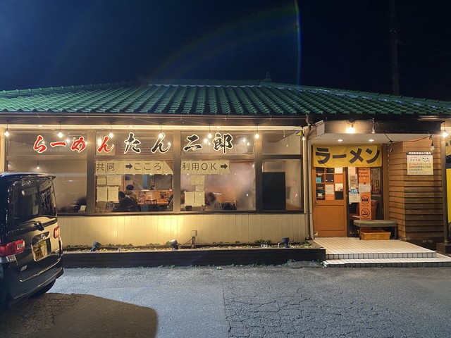 らーめん たん二郎