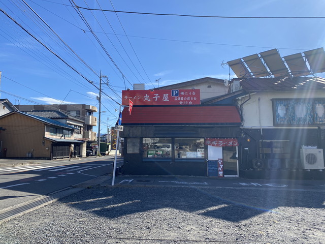 ラーメン 丸子屋