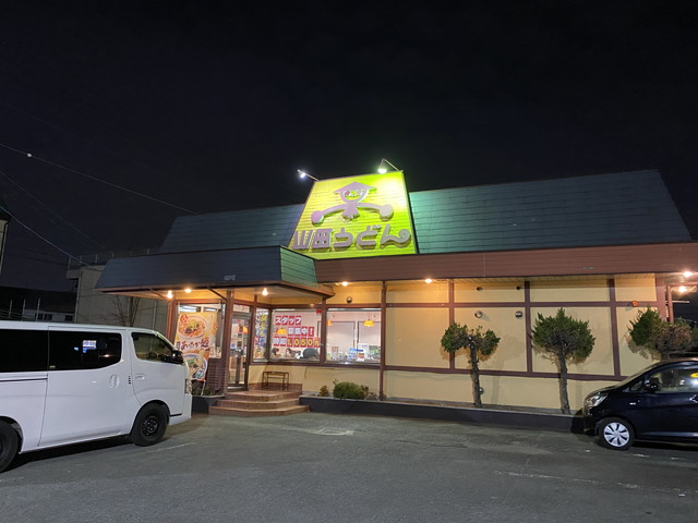 山田うどん食堂 大渡店