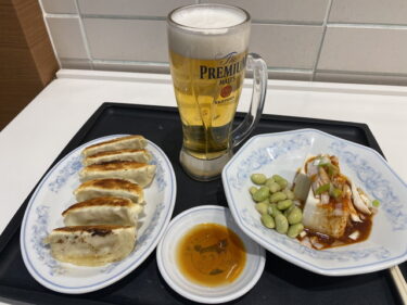 高崎市八島町、ぎょうざの満洲 イーサイト高崎店 で 一人飲みセット で吞む。
