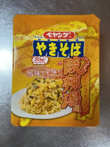 ペヤング 酸辣湯風やきそば を食す。爽やかな酸味とピリ辛な酸辣湯風の一品。