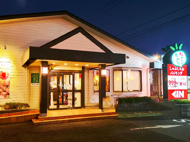 しゃぶ葉 桐生相生店