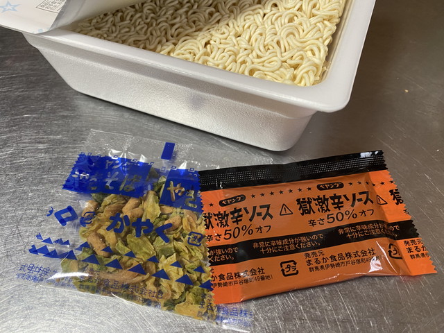 ソースとかやく