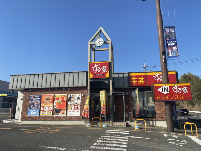 すき家 前橋堀越店