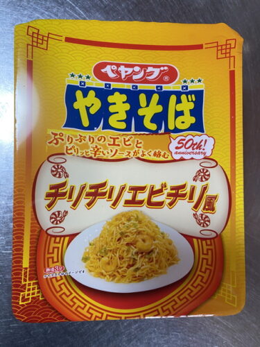 ペヤング チリチリエビチリ風やきそば を食す。ぷりぷりのエビとピリッと辛いチリソース。